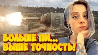 НЕ трезвый стрим на КВ-2 - Лучше попадай! | Мир танков