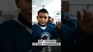 Будни хоккеистов