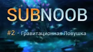 Subnautica - SubNoob #2 (Гравитационная Ловушка)