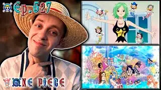 ОСТРОВ РЫБОЛЮДЕЙ !!! | Ван-пис ► 527 серия | Реакция на аниме | One Piece