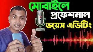 🎙️Mobile Voice Editing App🤫Professional Voice Over🔥Master Audio Editing