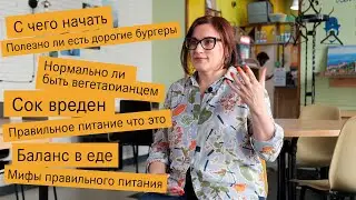 ДИЕТОЛОГ. Помогаю худеть БЕЗ ДИЕТ, улучшая здоровье. Мария Егорова