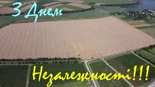 З Днем Незалежності Україно! ТОВ "Агромаш" с. Красне
