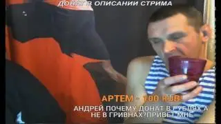 ПЬЯНЫЙ МОПС НА СТРИМЕ \ АЛКО СТРИМ