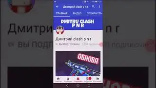 Пиар Дмитрий Clash p n r