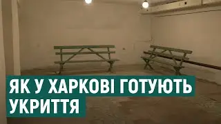 Підготовка сховищ та укриттів у Харкові