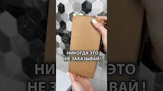 Артикул на WB 138818780 