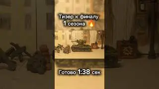 #анимация #like #мультик #subscribe #танк #test #warthunder #рекомендации #top #subscribe #shorts
