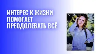 Не ищите лёгких путей! Ищите свой.