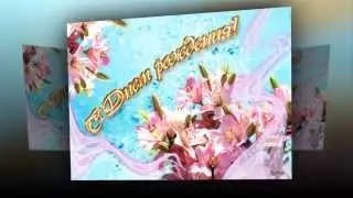 С днем рождения Позитив  ♥ Я 100‰