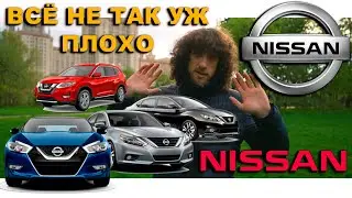 Актуальные цены на новые NISSAN
