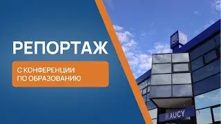 РЕПОРТАЖ ОБ ОБРАЗОВАНИИ НА КИПРЕ . ЛУЧШИЕ УНИВЕРСИТЕТЫ ЕВРОПЫ.