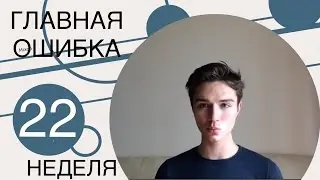 РОАККУТАН. МОЯ ИСТОРИЯ. ГЛАВНАЯ ОШИБКА ПРИ ПРИЕМЕ РОА