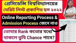 Presidency university merit list 2022।Presidency University online reporting process।admission 2022।