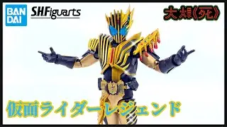 消失的大袋！？Bandai S.H.Figuarts仮面ライダーレジェンド (幪面超人Legend)