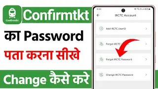 confirm ticket app ka password bhul gaye to kya kare | confirmtkt app ka password kaise pata kare