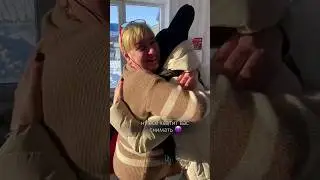 Любите и радуйте близких 🥹🫶🏼 #рекомендации #shortsvideo #семья #топ #любовь