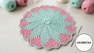 Эту красоту просто связать! Салфетка крючком с узором сердечек💜💜💜