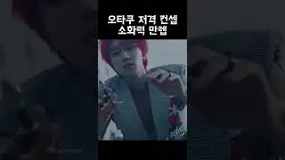 [세븐틴/디에잇] 내 기준 남돌 음기남 TOP 1