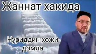 JANNATGA KIRISHNI ISTAYSIZMI |HIDOYAT SARI |NURIDDIN HOJI DOMLA