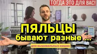 РАЗМЕР ИМЕЕТ ЗНАЧЕНИЕ!  КАКИЕ БЫВАЮТ ПЯЛЬЦЫ И ДЛЯ ЧЕГО НУЖНЫ ?