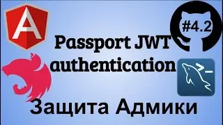 #4.2 Создание блога. JWT Authentication , NestJS passport JWT. Джедай Web Разработки