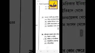food si previous year question paper💥#shorts #viralshorts #food_si #Kolkata police gk