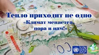 Тепло приходит не одно #climateboxbelarus