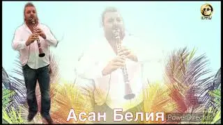 Ork Aslanlar - Mashala kuchek 2023 LIVE Асан Белия