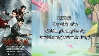 [ENG/HANZI/PINYIN/INDO] Kim Ji Mun/Jin Zhiwen (金志文) - Eternal Smile (千古笑) Ost Heroes (说英雄谁是英雄)