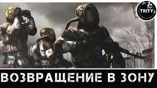 S.T.A.L.K.E.R. ☢ Возвращение в Зону ☢. # 9.  Квесты Юпитера. Сетомузыка и Особь.
