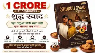 Shuddh Swad | 1 CRORE  - 1 year | audiobooks Kindle | Full Story company Explained 