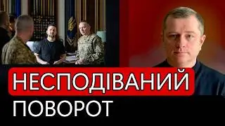 An unexpected turn. What should Ukraine expect?