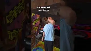 Чай в РАСТЕ 
