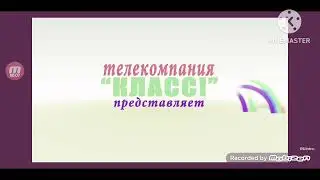 Заставка телекомпания класс с effects