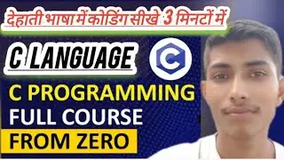 C लैंग्वेज क्या है? - What is C Language in Hindi?