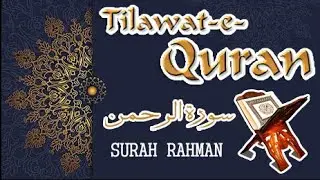 SURAH RAHMAN