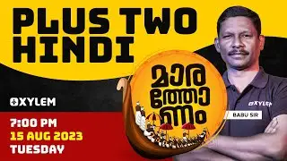 Plus Two Onam Exam - Hindi Full Chapter Revision | Xylem Plus Two