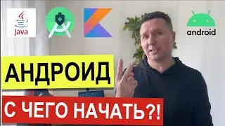Where to Start Programming on Android | Video Link in Description