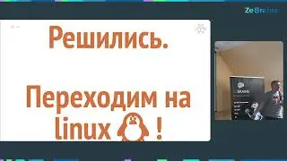 Автоматизация деплоя с docker Bitrix проектов — ZeBrains Meetup Краснодар 2021