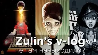 Headlander, We Happy Few, Zombie Night Terror и другое. Че там навыходило? - Zulin's v-log