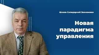 Организационная технология вместо харизматичных лидеров
