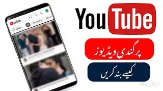 Youtube par gandi video kaise band karen - Youtube par gandi video kaise block kare