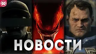 СВЕЖИЕ ИГРОВЫЕ НОВОСТИ Call of Duty Black Ops 6, Warhammer 40,000 Space Marine 2, MK 1