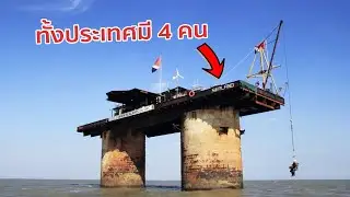 11 ประเทศ ที่มีขนาดเล็กที่สุดในโลก