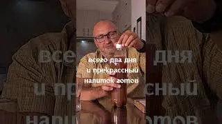 Крафтовый квас из набора