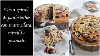 Torta a spirale di panbrioche con marmellata, mirtilli e pistacchi