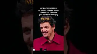 Мастер и его хоумбрю :) #днд #нри #подземельяидраконы