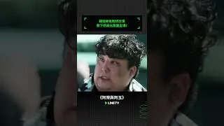韓瑜帥氣制伏壯漢，救下柯叔元驚艷全場！ #阿榮與阿玉 #柯叔元 #韓瑜 #林玟誼 #張睿家 #黃西田 #王淑娟 #伊正 #鄭仲茵 #小亮哥 #民雄 #謝其文 #linetv #台劇