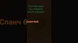 как тебя зовут?